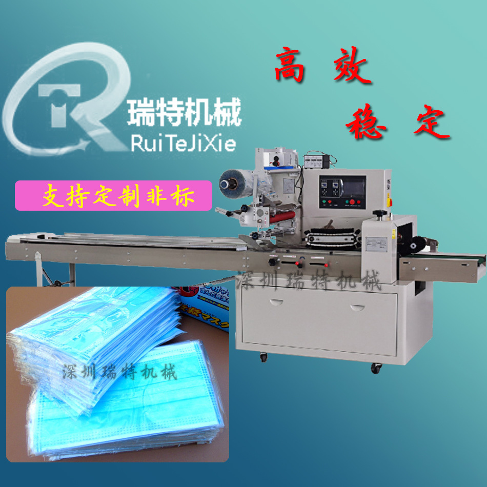 独立包装口罩包装机 自动枕式包装机 深圳包装机械生产厂家