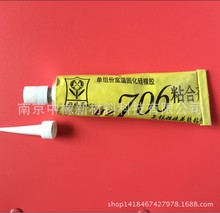 无锡姐妹花706硅橡胶 粘合剂耐温密封绝缘 工业电子706密封胶透明