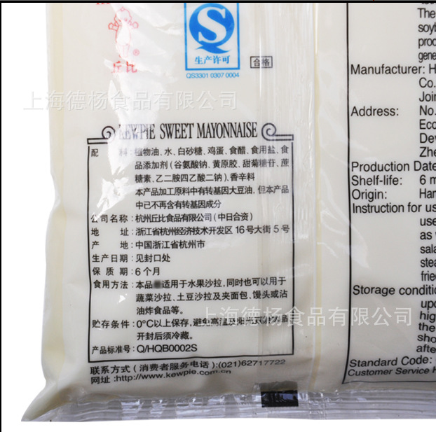 丘比沙拉酱香甜味1kg(袋装)丘比沙拉酱 蔬菜水果沙拉 日本料理