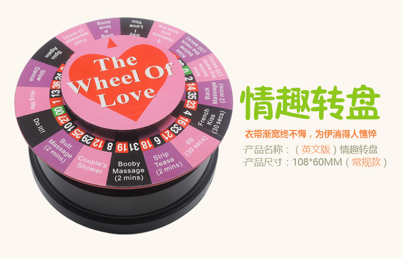 wish跨境 英文情趣电动转盘 情侣游戏小转盘 情人节娱乐用品玩具