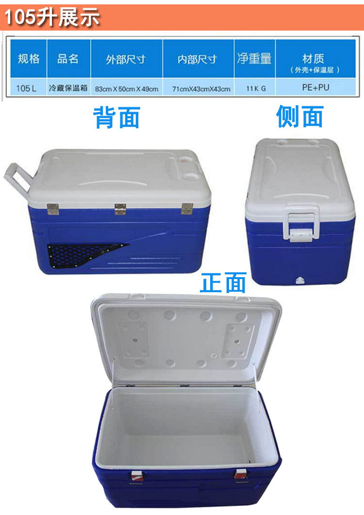 大号pu发泡食品保温箱快餐配送箱疫苗冷链海鲜运输冷藏箱保温箱