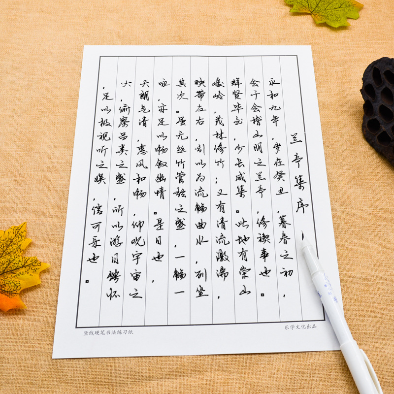 竖行纸硬笔书法比赛专用竖线钢笔练字纸练习本竖格基础用纸20张