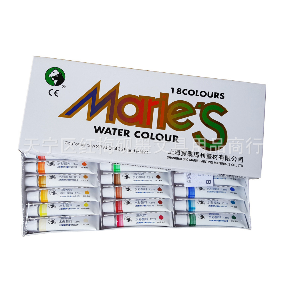 马利水彩颜料