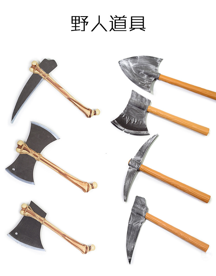 印第安人原始人武器锤子斧子双面单面斧十字镐 万圣节道具野人