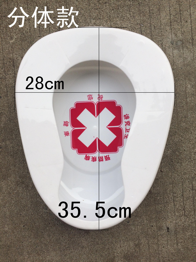 家用分体式便盆医院一次性便盆塑料便器组合式便盆带盖可拆分