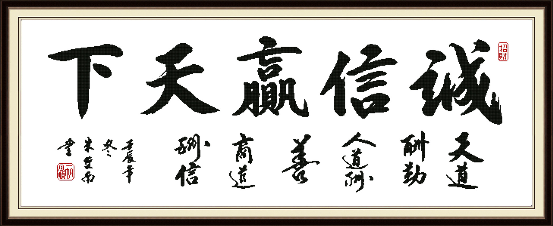 新款字画类诚信赢天下钻石画书房客厅贴钻十字绣厂家直销