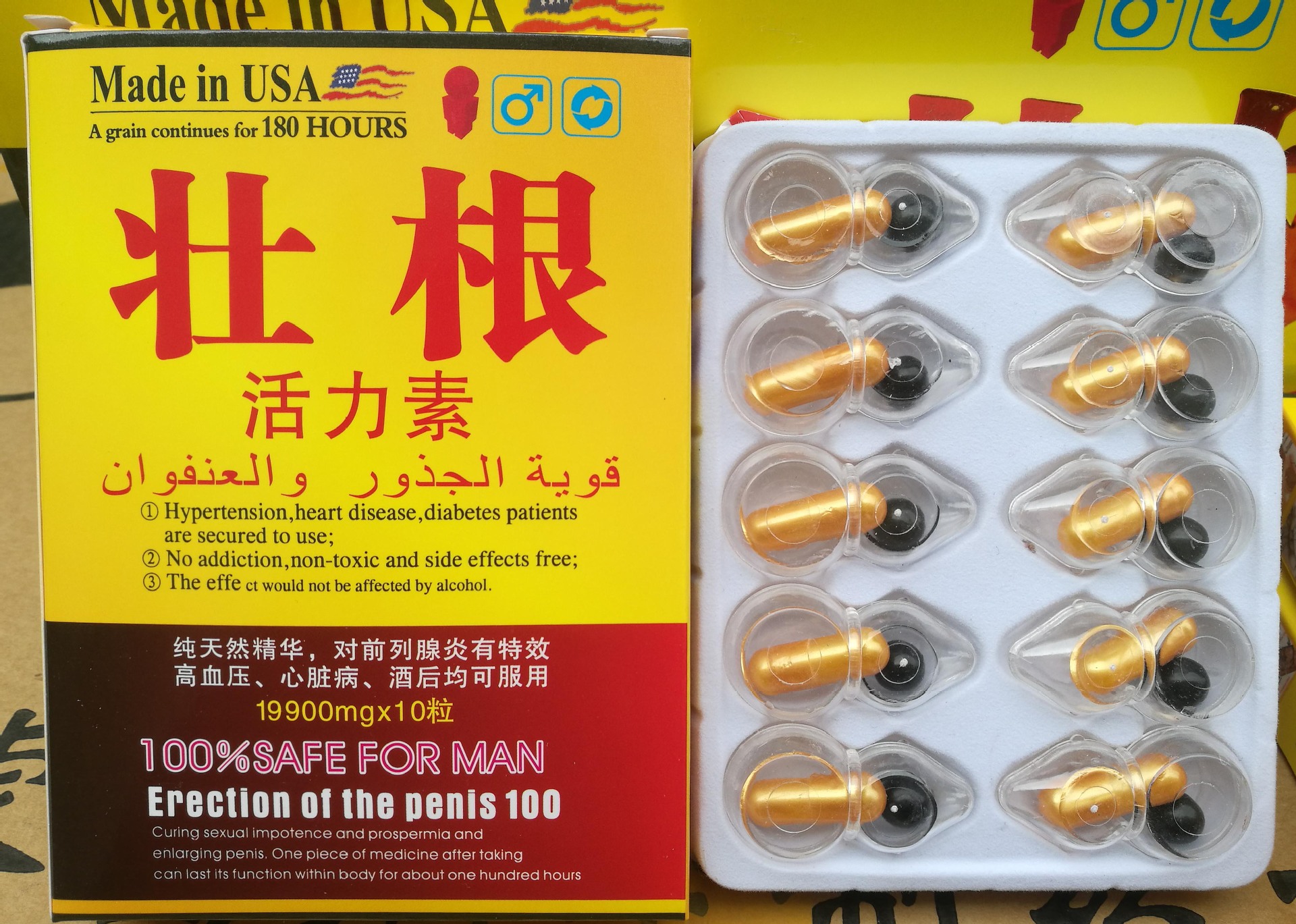 正品美国诺贝尔第五元素男用口服胶囊性保健品成人用品奇力片