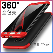 新款三星s7edge/G9350手机壳全包 适用s8plus note8三段式保护套