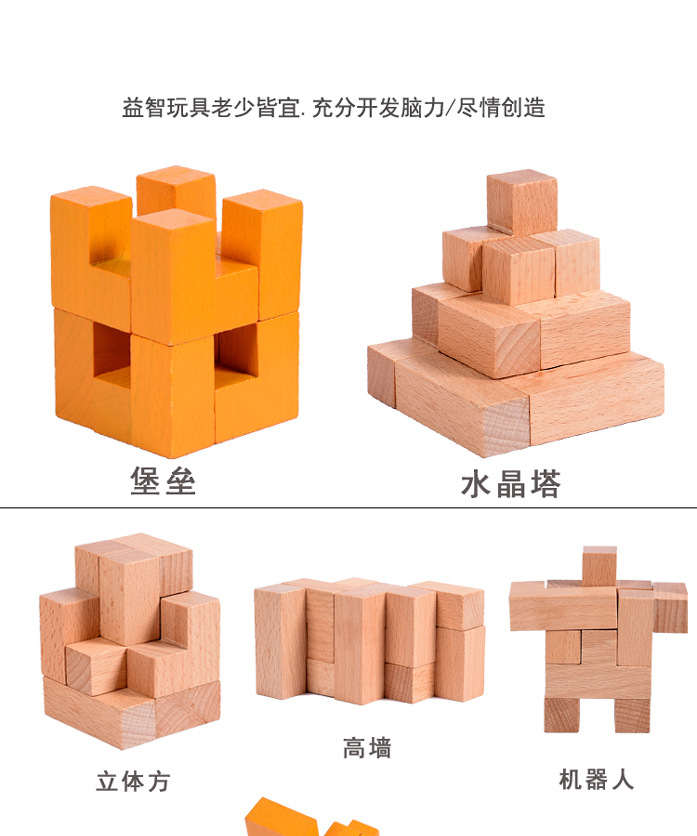7粒盒装立方体 索玛方块少年成人益智木制玩具木质鲁班锁孔明锁
