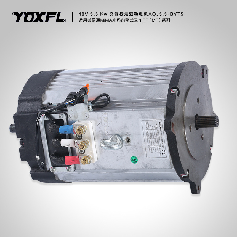 搬易通mima米玛前移式叉车48v 5.5kw交流行走驱动电机xqj5.5-byt5