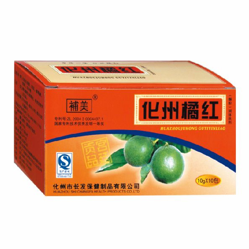 化州橘红颗粒冲剂即冲颗粒固体保健饮料 10g*10包盒新装