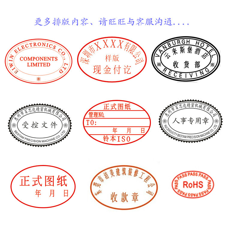 东方图o-3555回墨印自动出油翻斗印收货入库章文控印章55*35mm