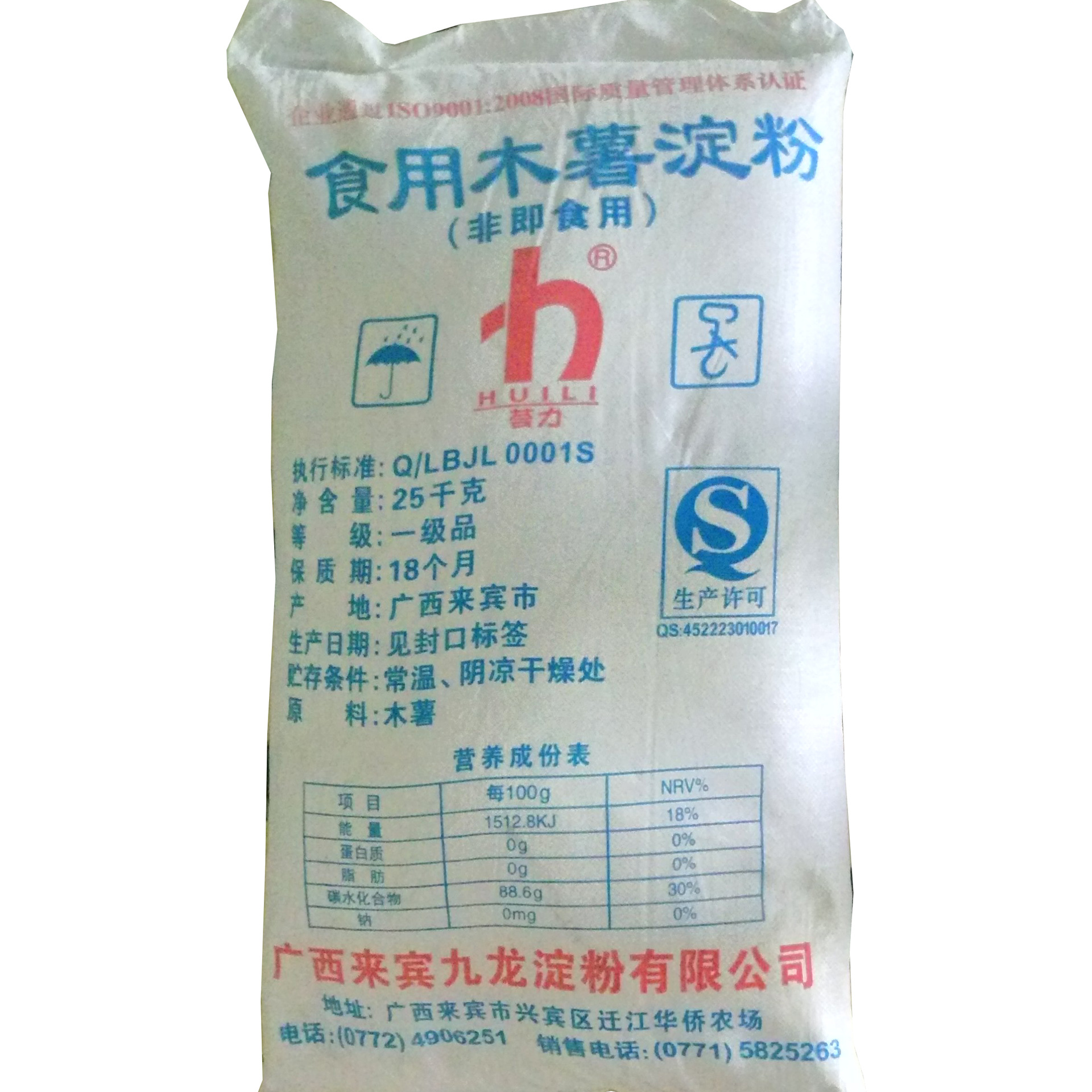 供应荟力牌食用木薯淀粉 食品用 木薯粉