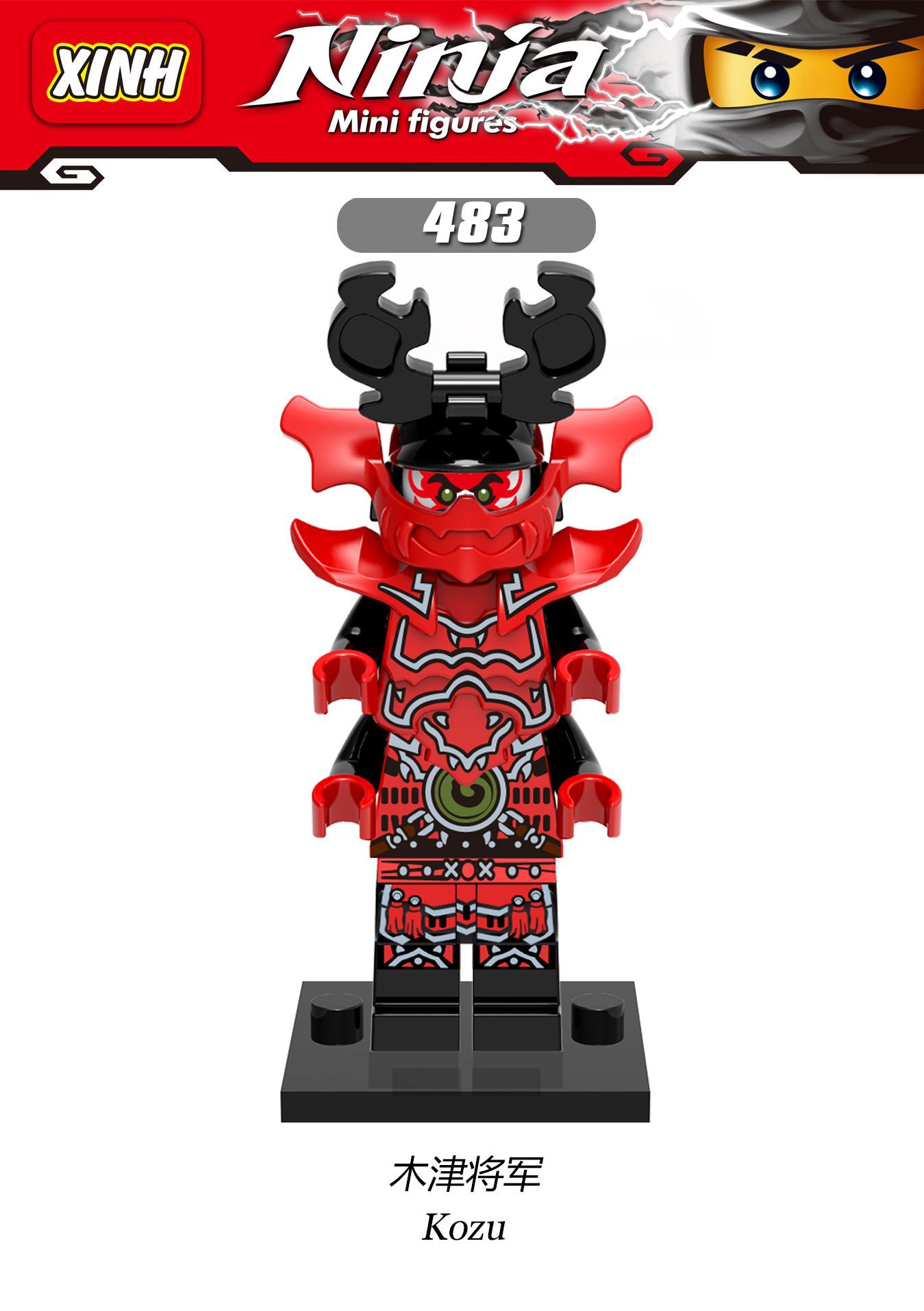 x0143欣宏幻影忍者派梭 杰凯劳埃德妮雅赞儿童玩具拼插积木