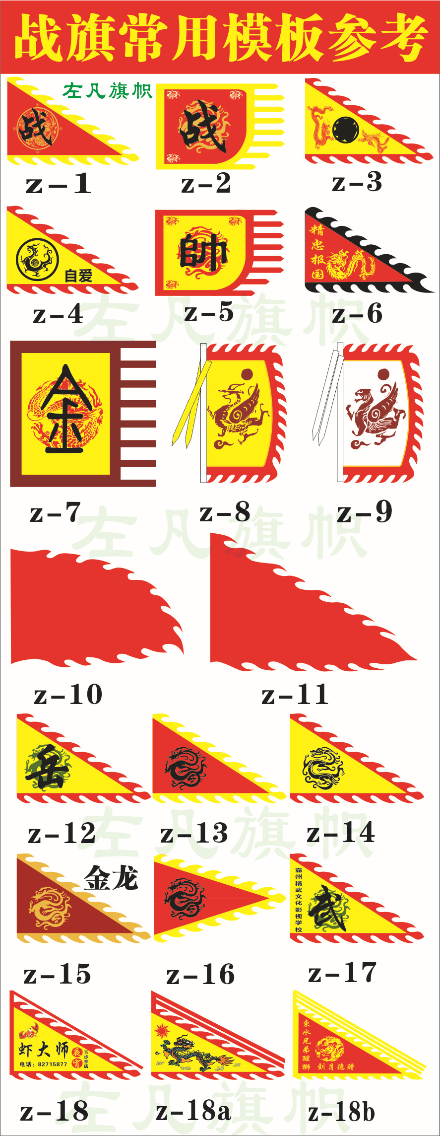 古代旗帜仿古旗三角战旗龙旗酒旗景区广告旗剧组演出汉旗定做