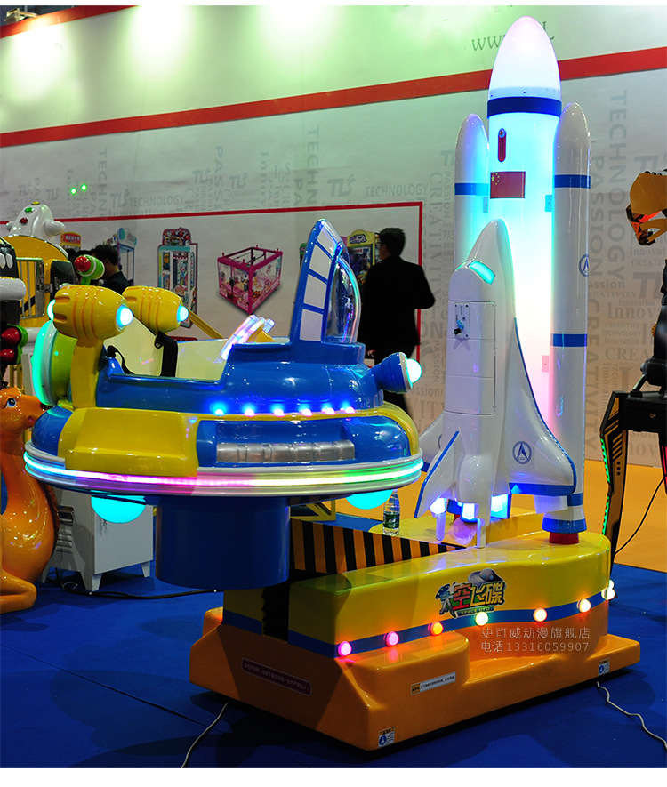 新款太空飞碟儿童摇摆机游戏机批发商场超市室内儿童乐园游乐设备