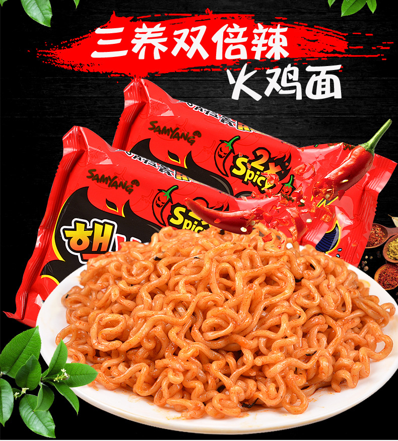 三养双倍辣火鸡面140克/包 双倍辣核弹火鸡面辣面韩国方便面泡面