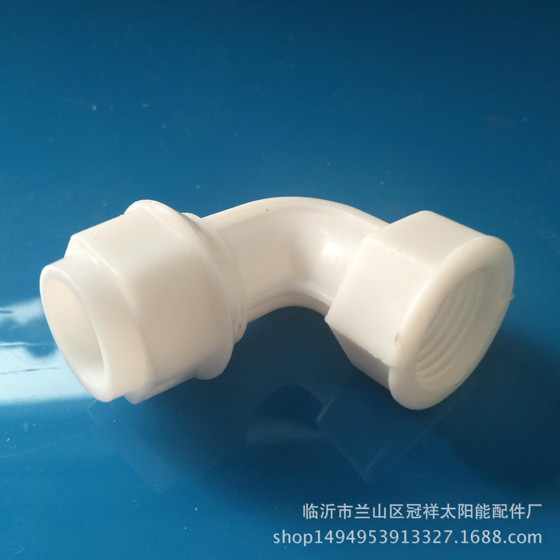 太阳能配件 pom大流量管件内丝弯头 铝塑管接头 内弯 内牙弯头