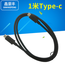 USB3.1版支持5-10Gpb/s数据线 TYPE-C安卓手机快充充电线