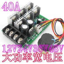 PWM直流马达调速器 无极电子控制器 有刷电机驱动模块 12V24V36V