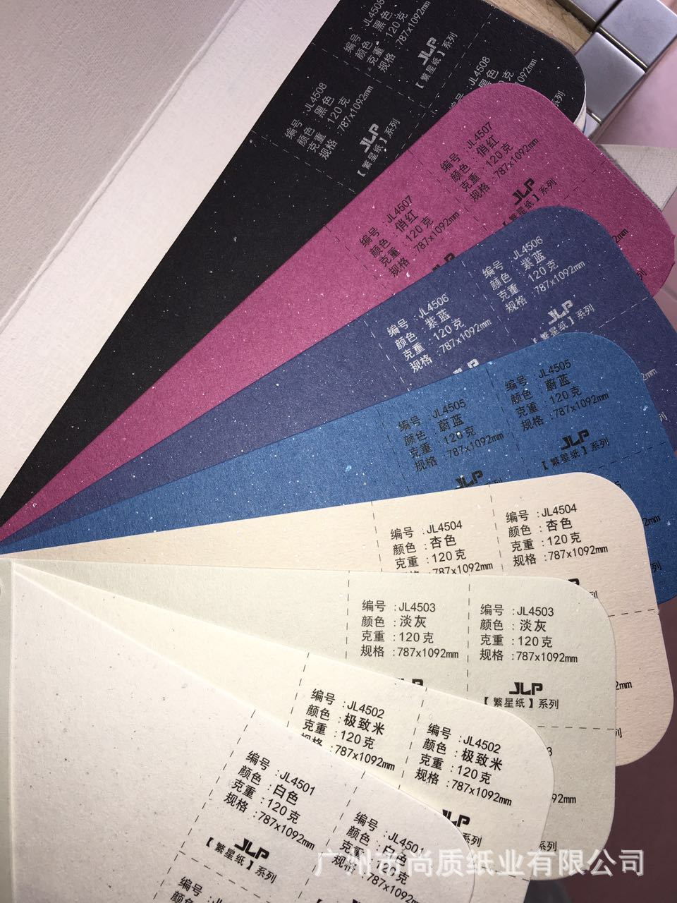 厂家 繁星纸120g210g350g 艺术特种纸闪光纸卡纸a3a4全开 可定制