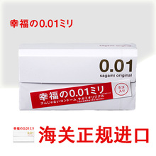 原装进口正品日本相模001幸福001非乳胶聚氨酯安全套防过敏避孕套
