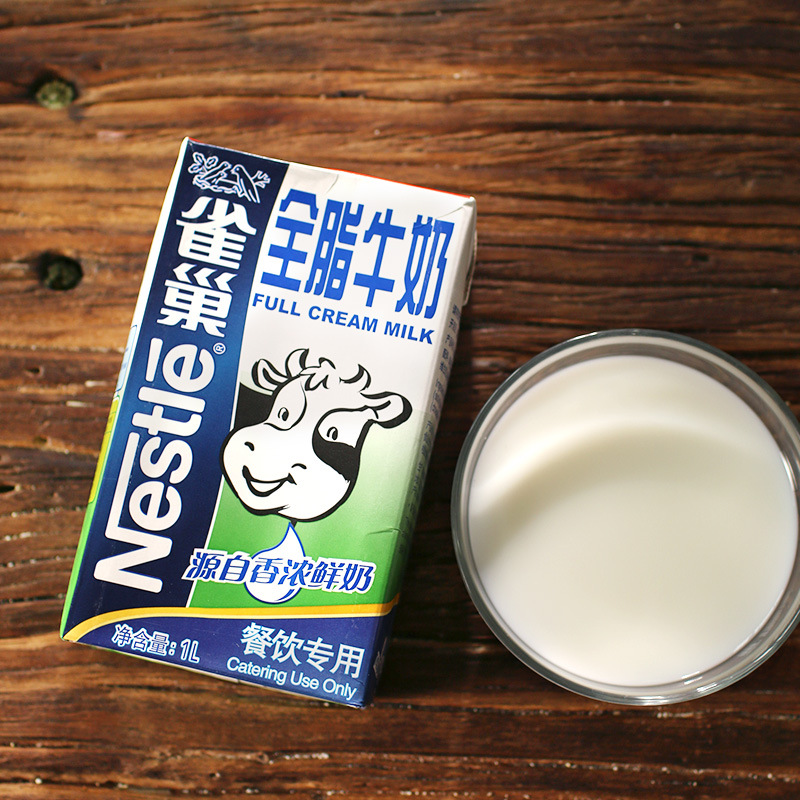 雀巢全脂牛奶整箱1l*12盒装纯牛奶咖啡打奶泡蛋糕奶茶店烘焙原料