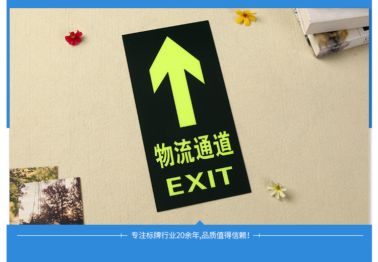 物流通道箭头 防水 防滑 耐磨 磨砂pvc夜光地贴 通道安全标识牌