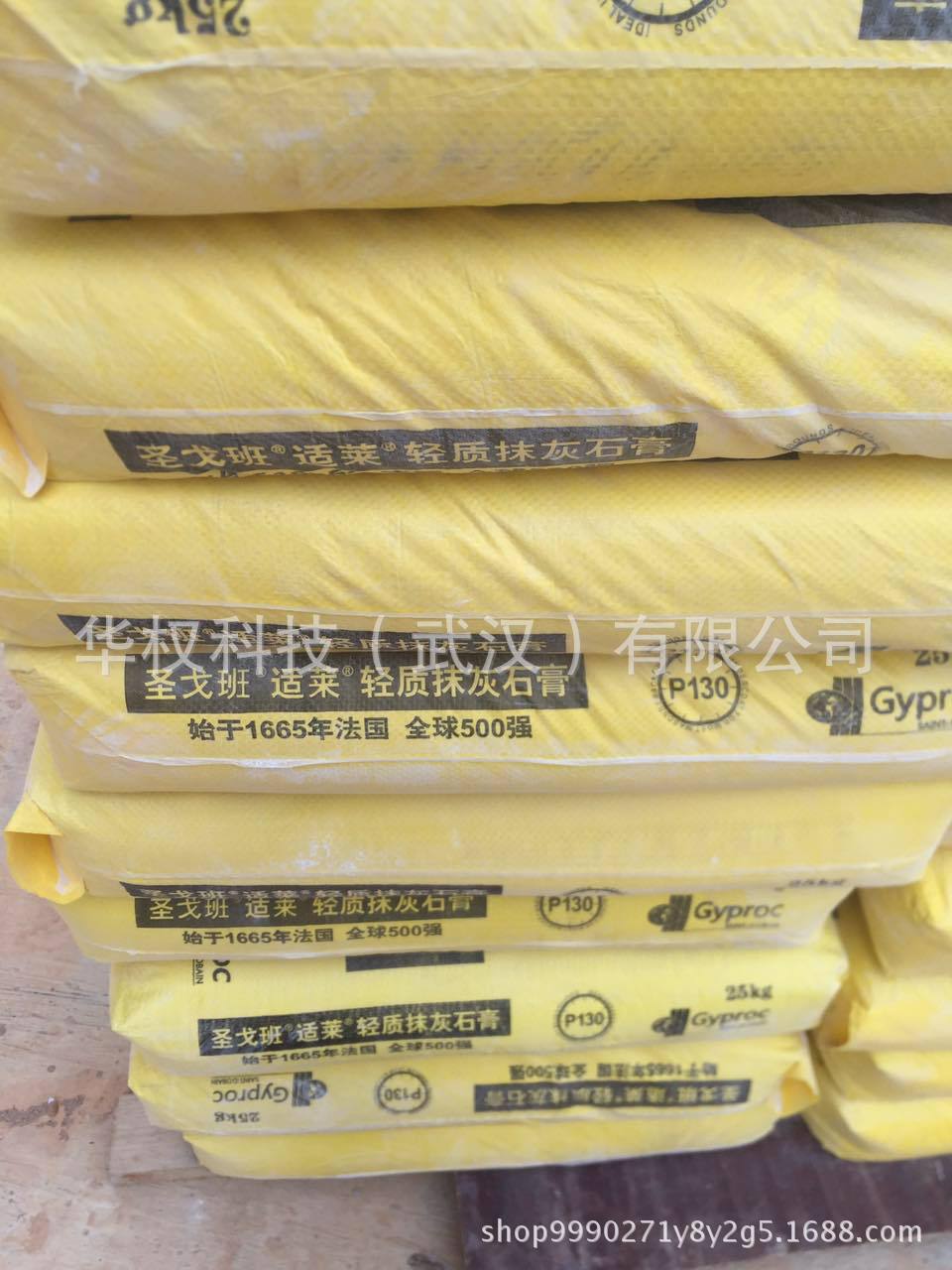 圣戈班适莱抹灰石膏粉刷石膏