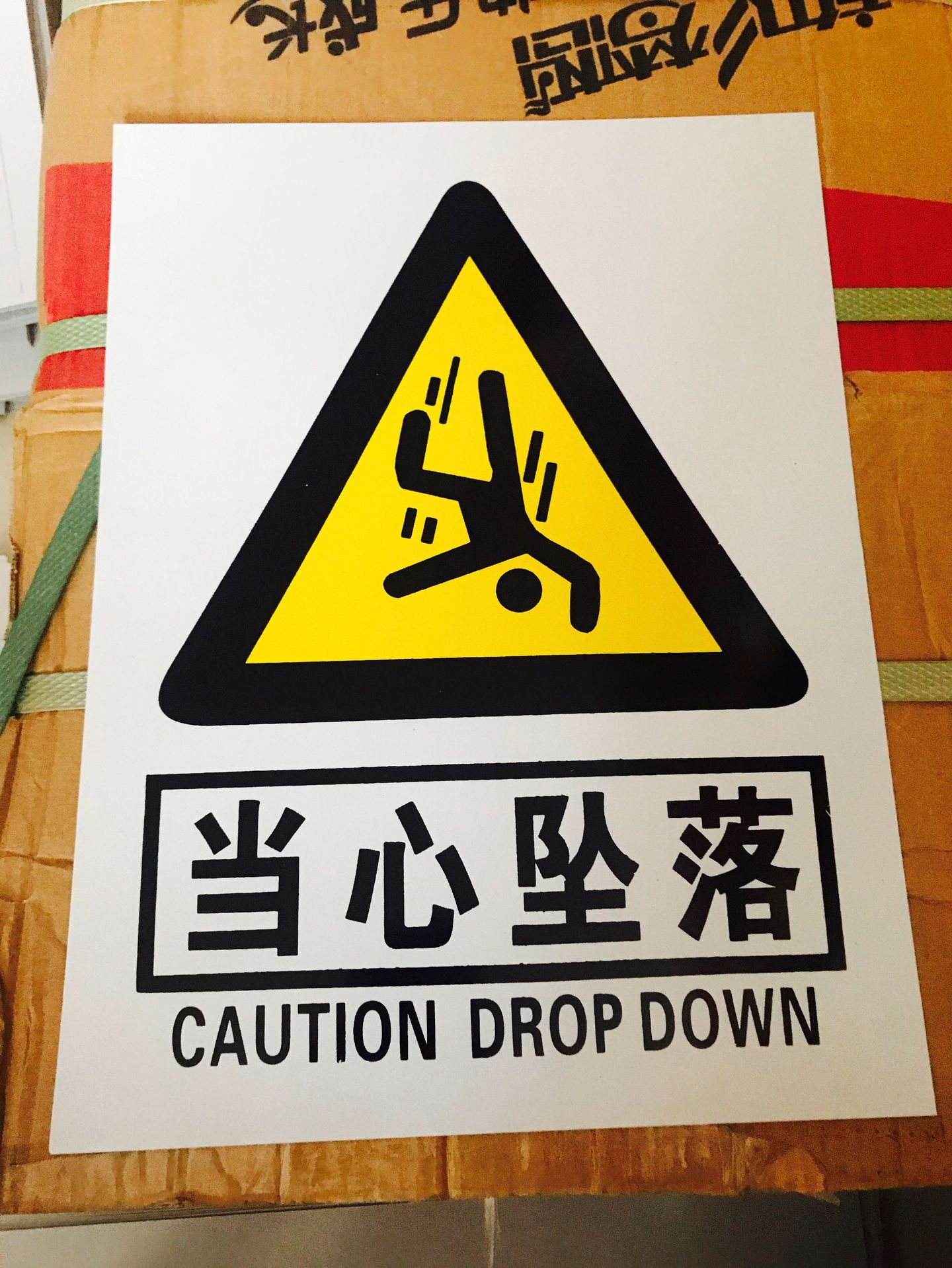 安全标志牌标识牌标示牌pvc塑料告示牌工地安全警示牌