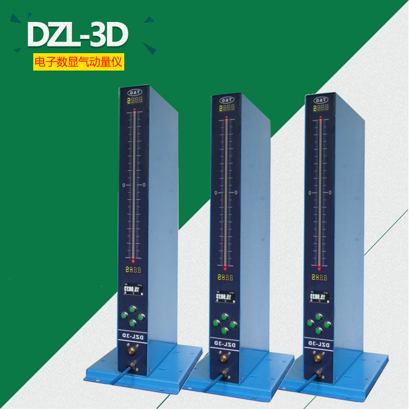 电子气电量仪dzl3d数显气动量仪电子柱数字电子气动测量仪