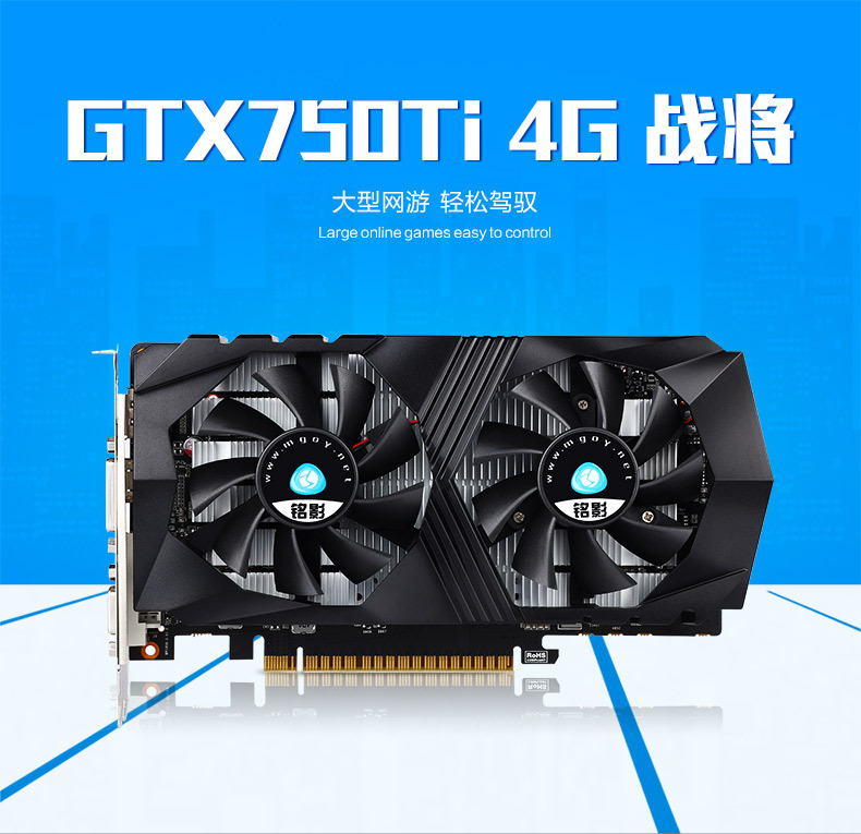 厂家直销 铭影gtx750ti独立显卡4g战将 台式机游戏显卡特价批发