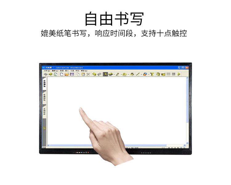 电子白板幼儿教学一体机42 50 55 65 75 84寸教学触摸一体机厂家