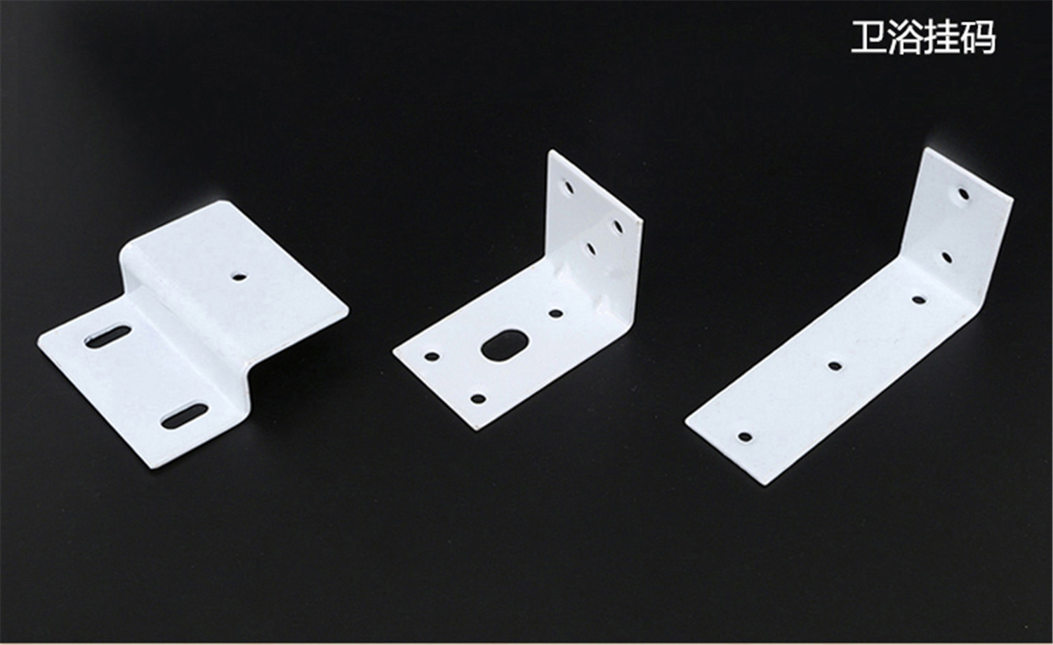 厂家直销家具橱柜五金配件 直角铁角码 加厚镀彩角码 卫浴挂码