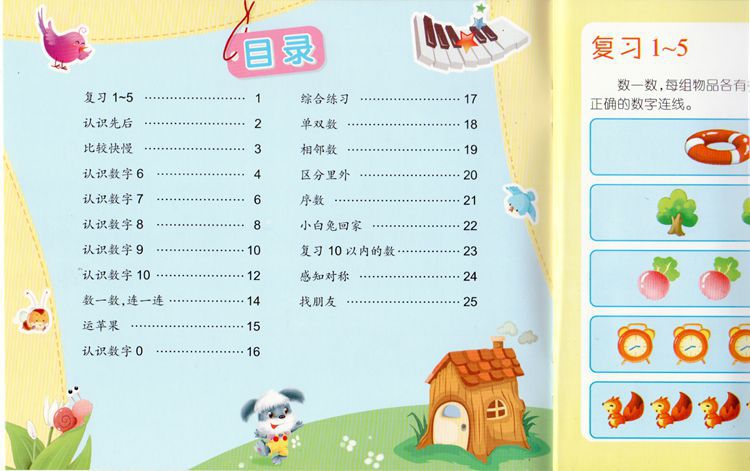 幼儿园教材课本用书全套9本中班下册武汉理工大学出版社欣怡早教