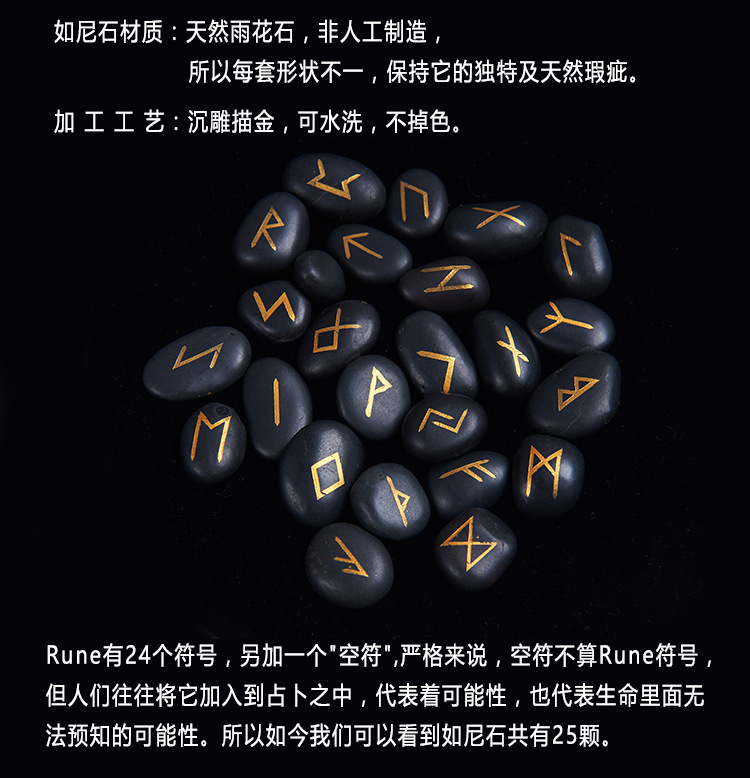 runes如尼石卢恩符石女巫占卜石护身符神秘石指导手册