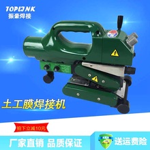 TOPLINK LZ-4001A土工膜焊接机 爬焊式土工膜焊接机HDPE爬焊机