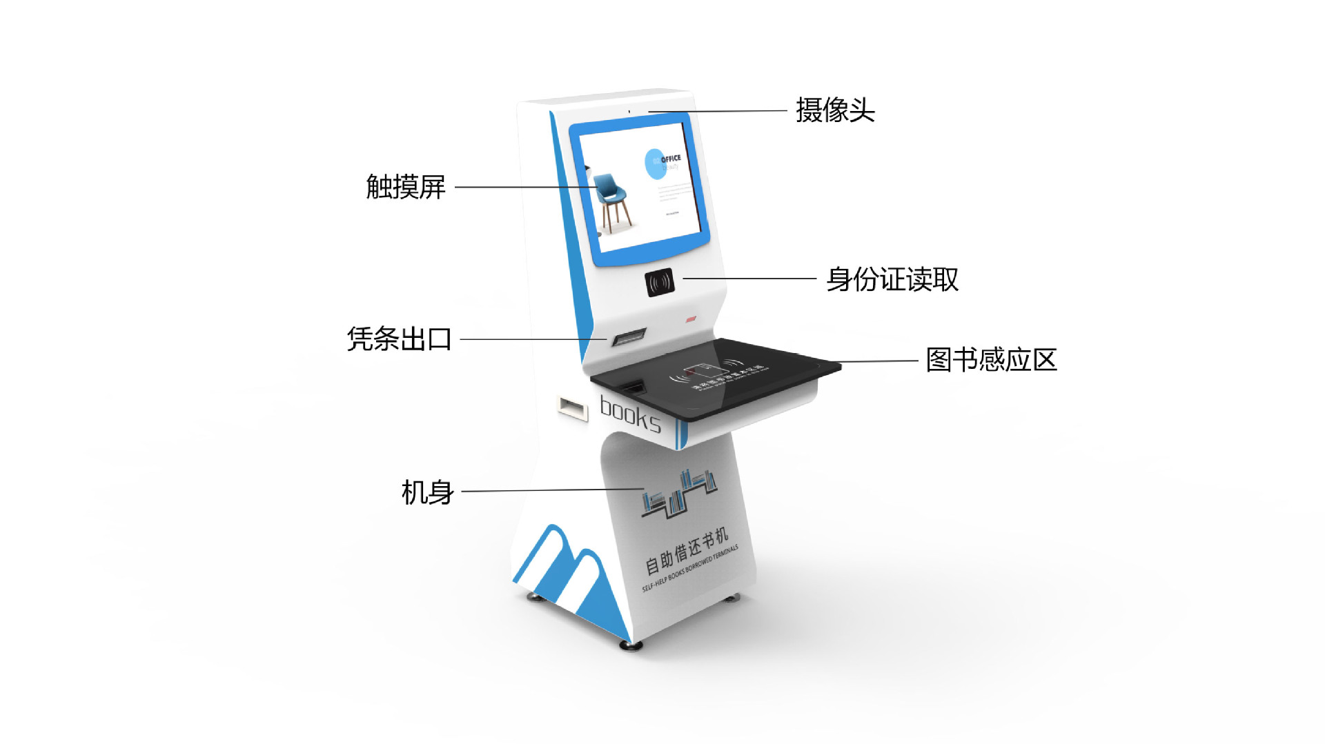 图书馆查询借书还书机 24小时自助还书机 自助还书终端