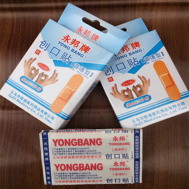 永邦牌创口贴一件30包,一包12盒,一盒20片.请整包下单订购!