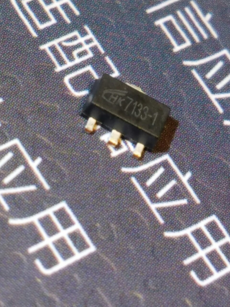 ht7133-1 3.3vldo稳压管 sot-89