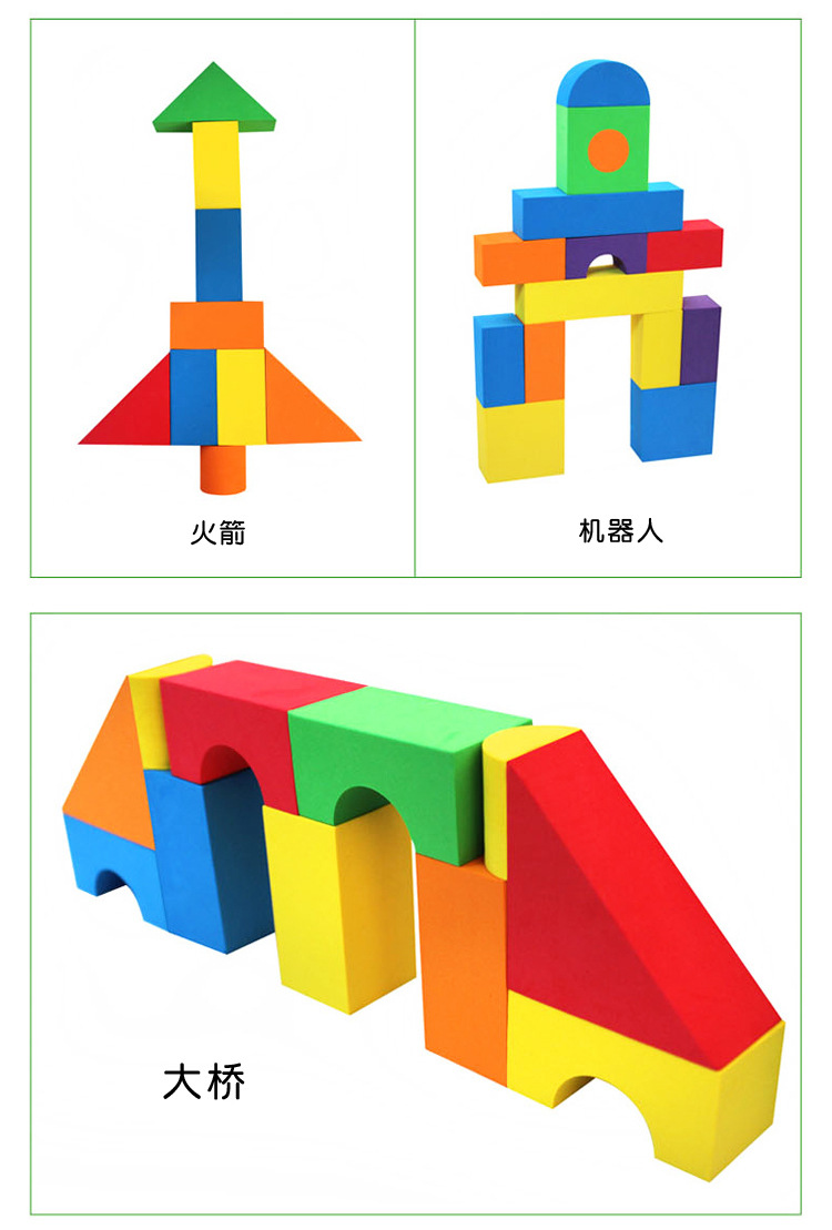 厂家直销大号eva软体泡沫积木幼儿园游乐场玩具安全48块庄