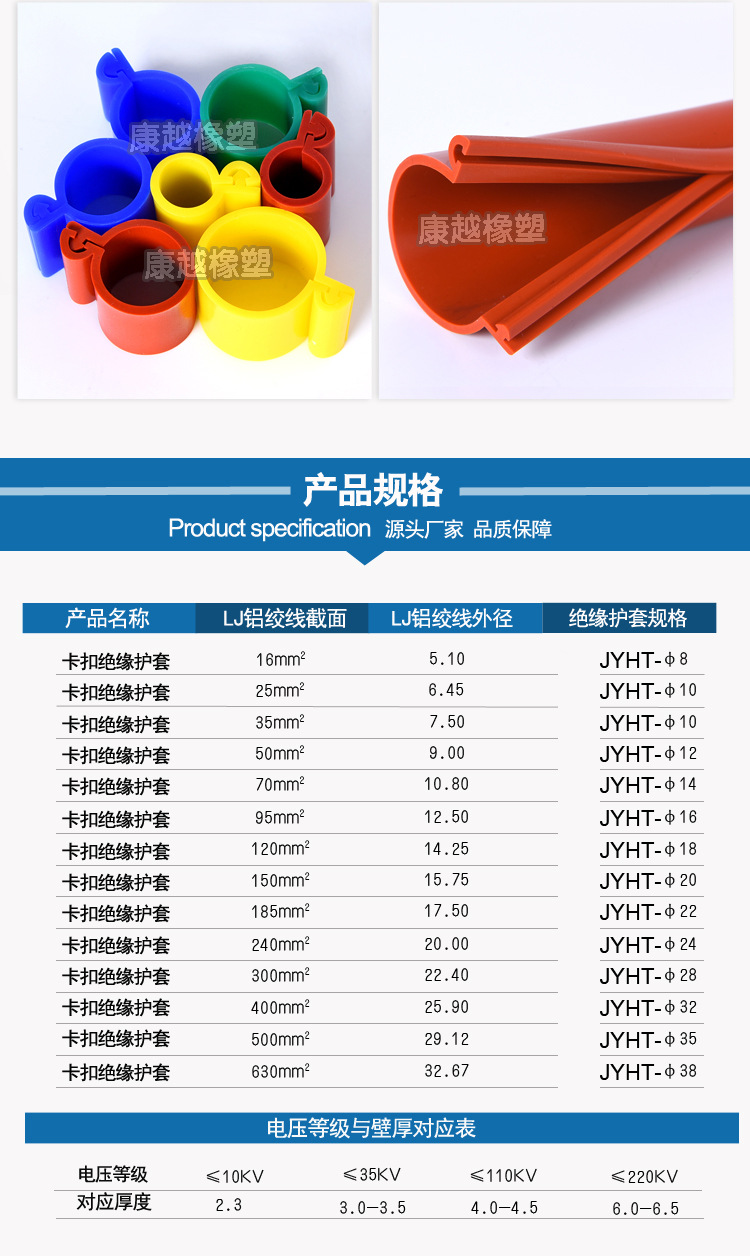 供应10kv电缆保护套 卡扣式硅胶绝缘套管 高压线开口护套 硅胶条