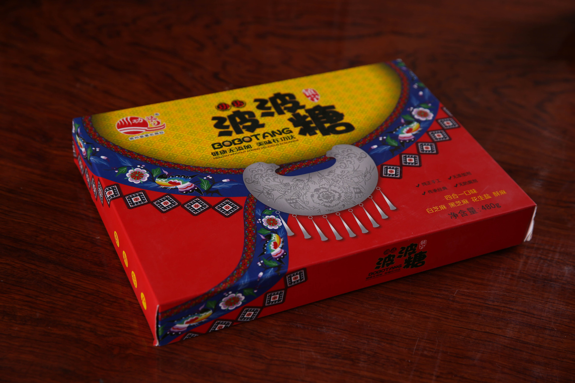 功达波波糖480g精美盒装 旅游纪念赠品贵州特色休闲食品波波糖