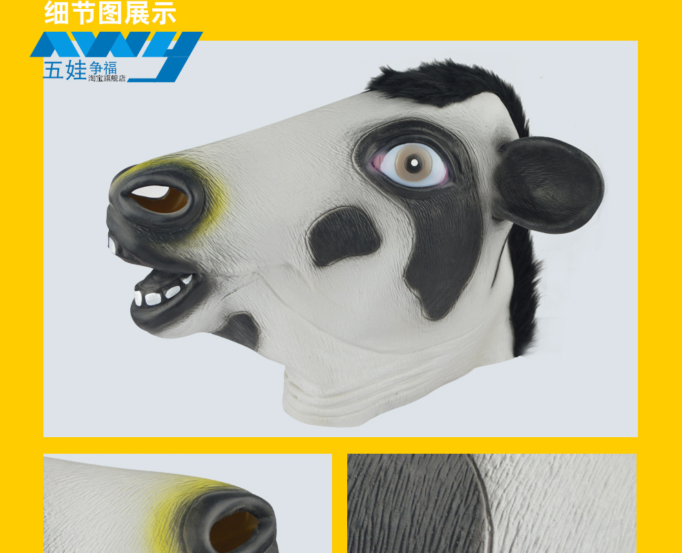 万圣节化妆舞会装扮舞台演出cosplay动物奶牛面具头套搞怪整蛊