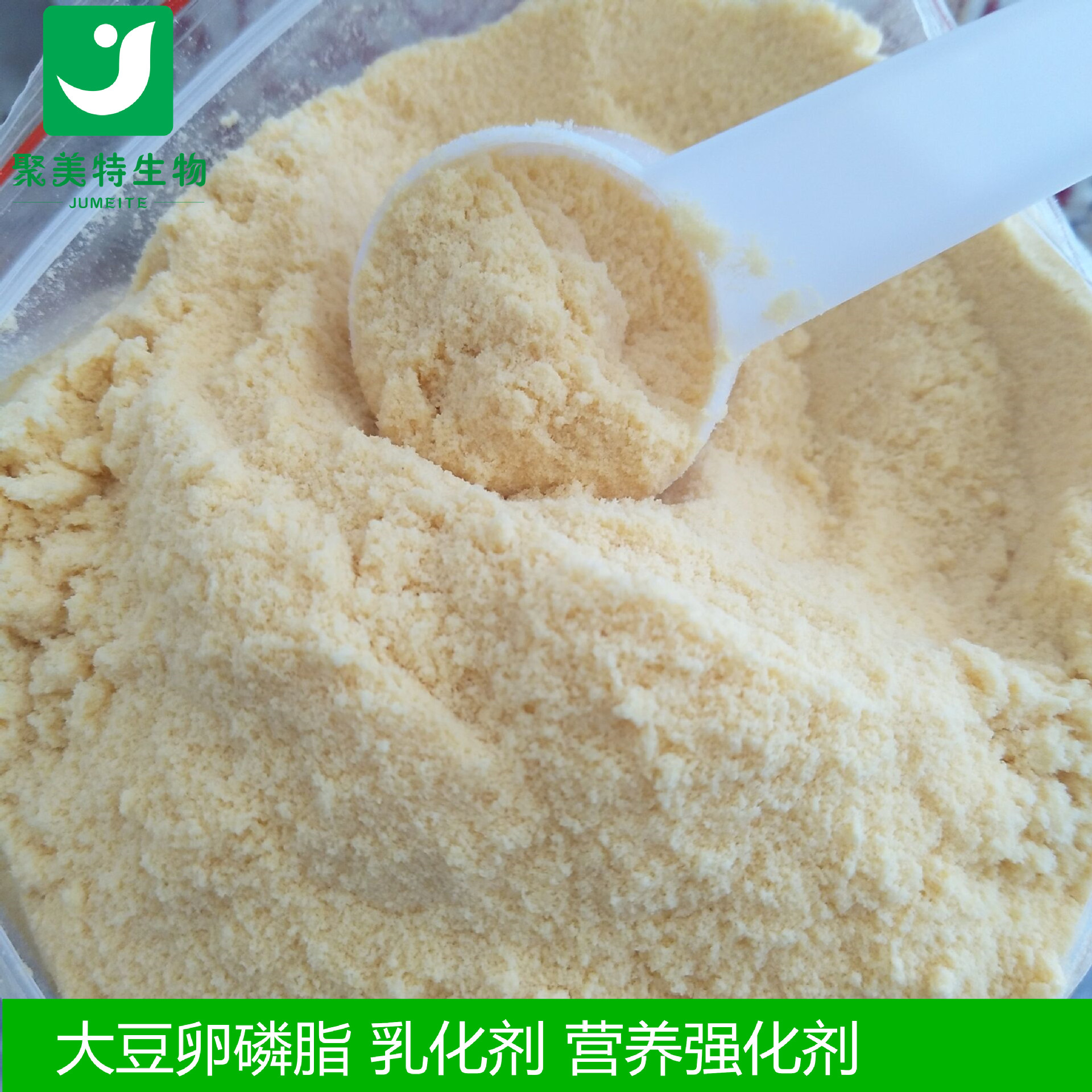 现货供应 大豆卵磷脂 乳化剂 营养强化剂 粉末磷脂-阿里巴巴