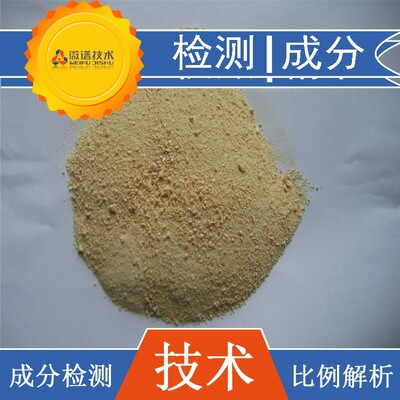 配方检测脱金粉_脱金粉 检测 脱金粉 产品改进 配