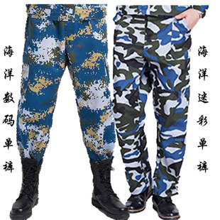 迷彩服裤子
