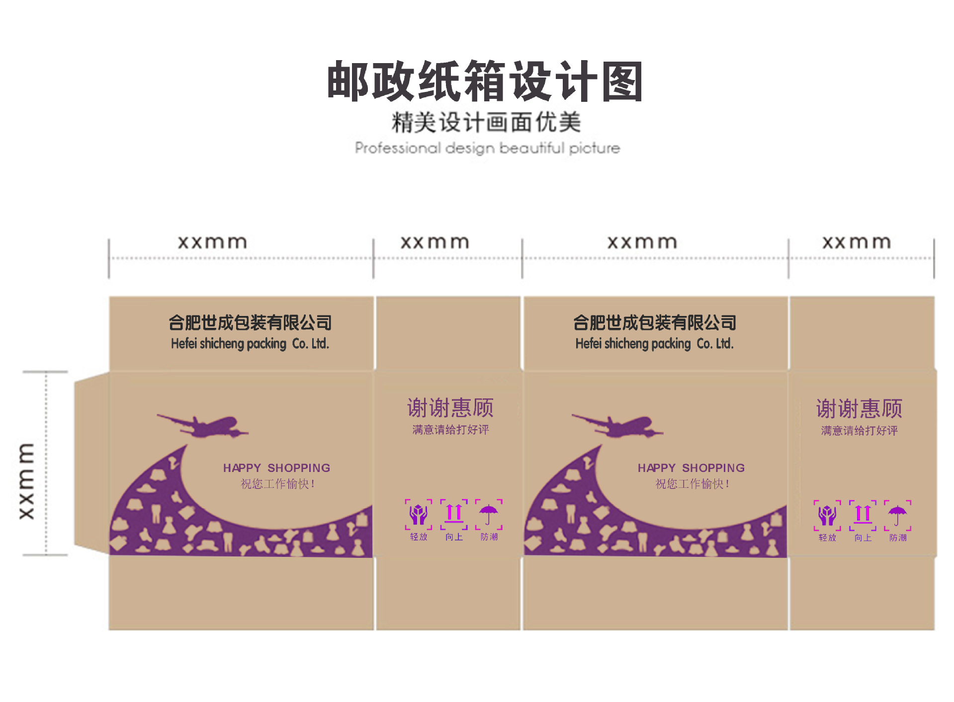 邮政纸箱 快递包装 优质 特硬3层 5层邮政七号箱