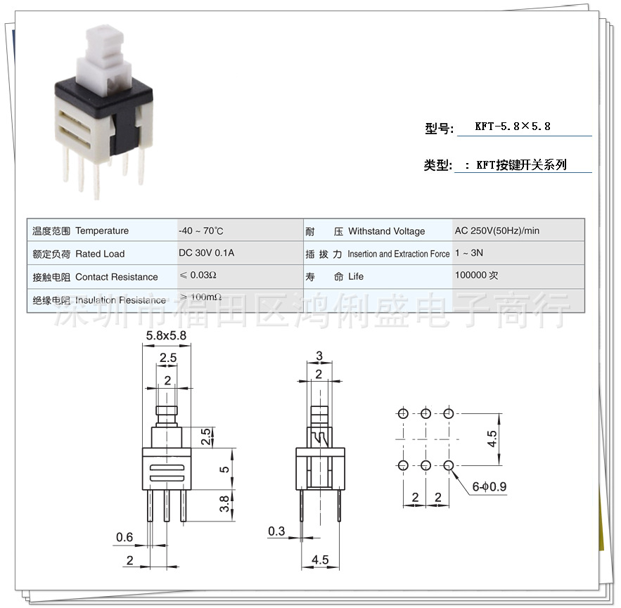 6脚自锁开关接线图_4脚自锁开关接线图_6脚自锁开关接线图
