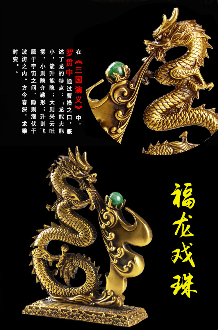 开光纯铜水龙吐珠神龙座招财纳福风水摆件
